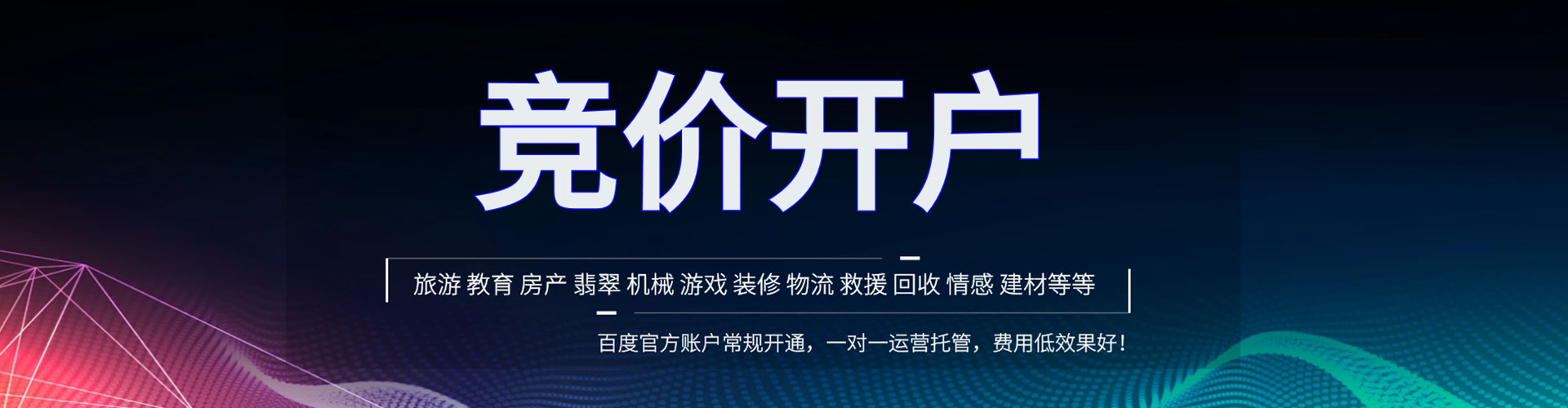 灌阳搜索开户返点